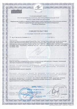Регистрационное удостоверение №RU.77.99.32.001.E.025683.07.11